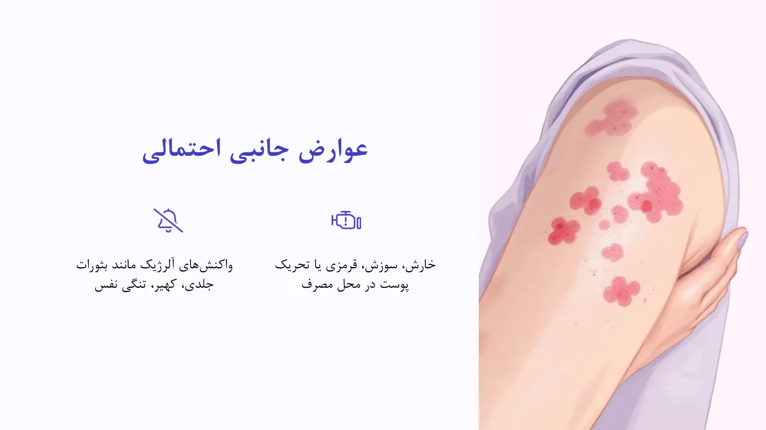 عوارض جانبی کلوتریمازول