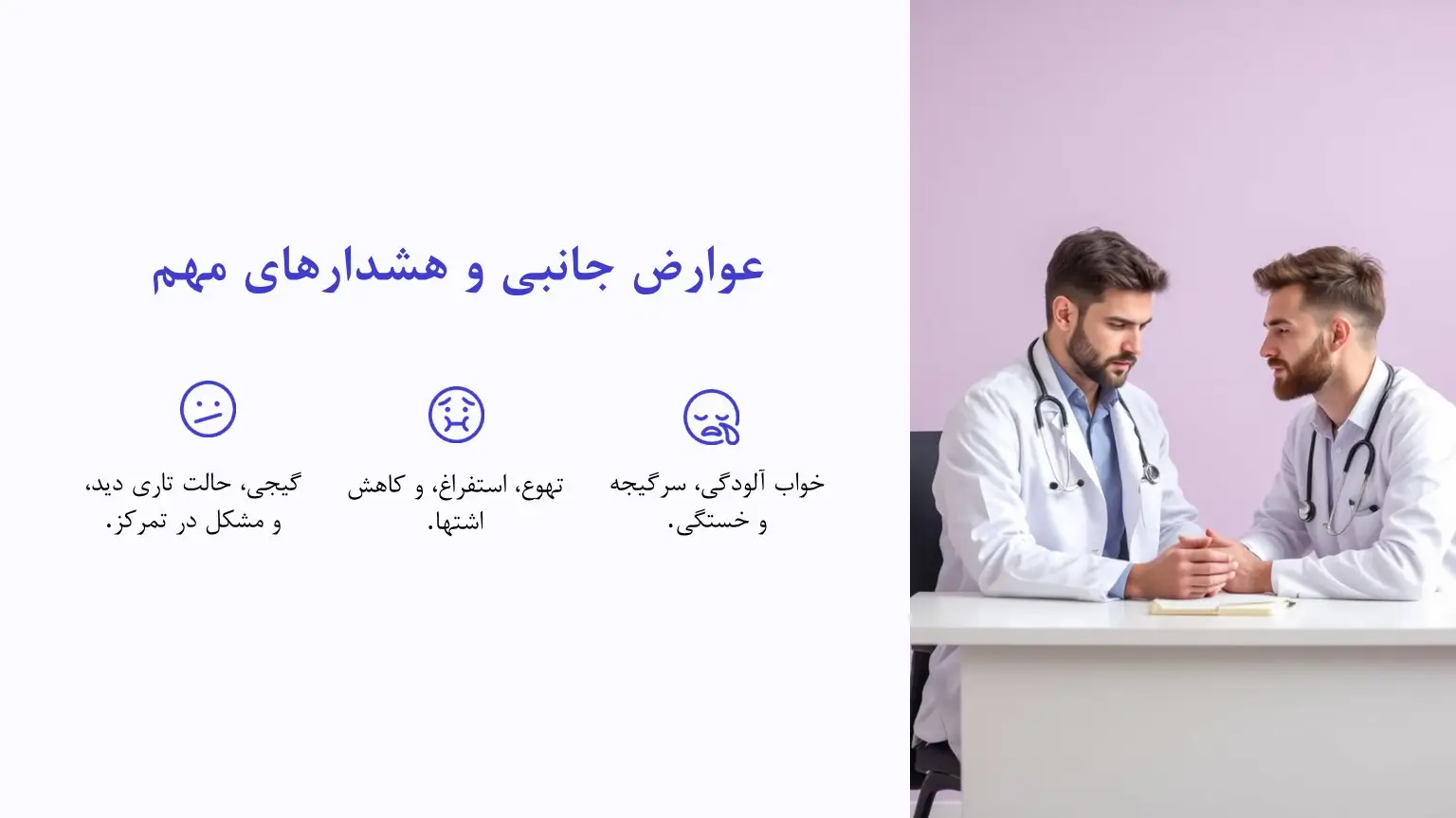 عوارض جانبی گاباپنتین