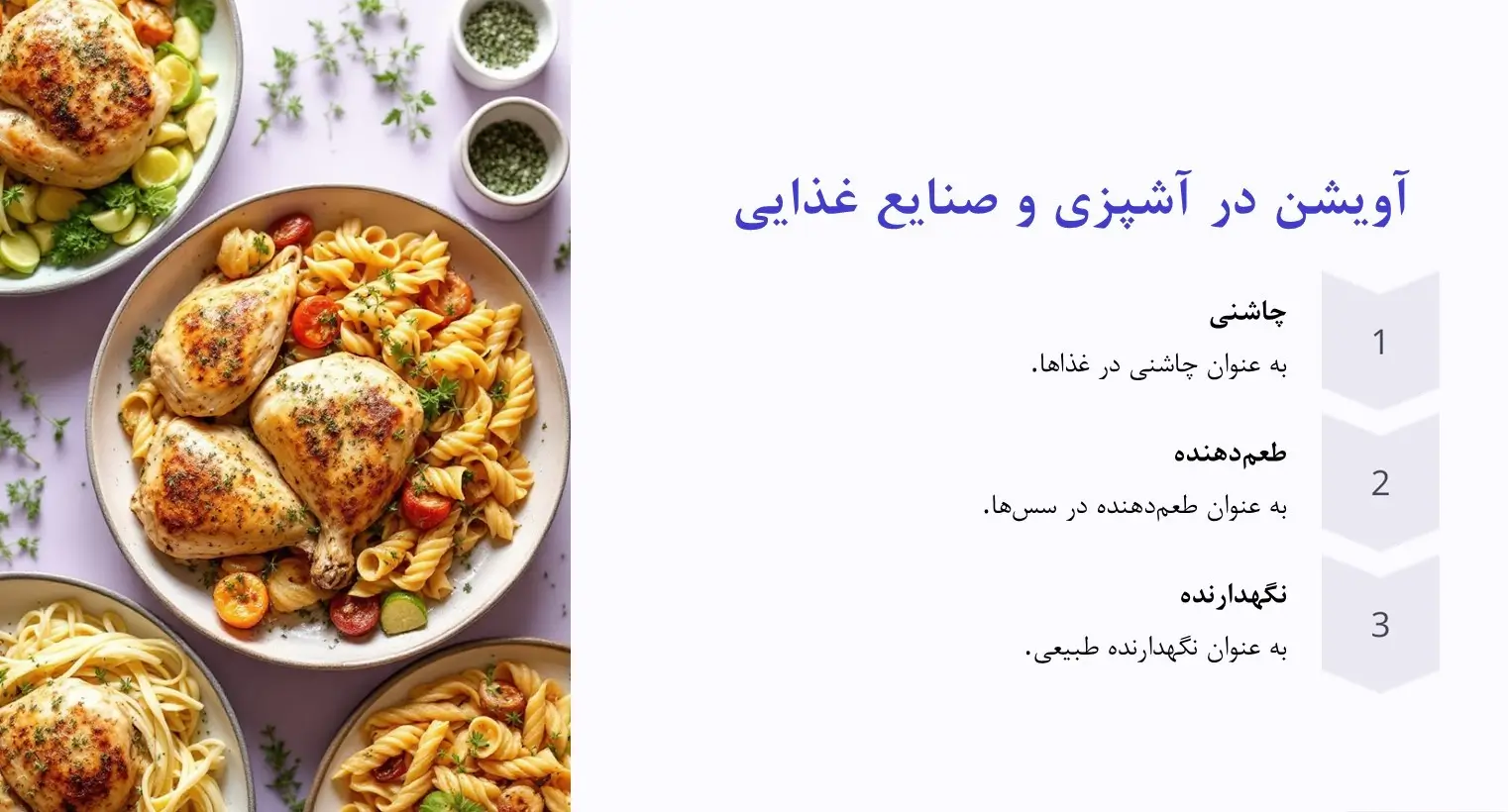 آویشن در آشپزی